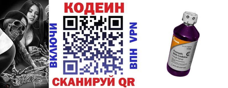 кракен зеркало  Октябрьский  Кодеин Purple Drank 