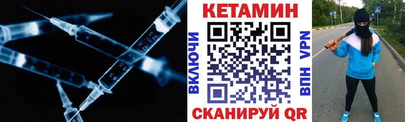 Кетамин VHQ  купить  цена  Октябрьский 