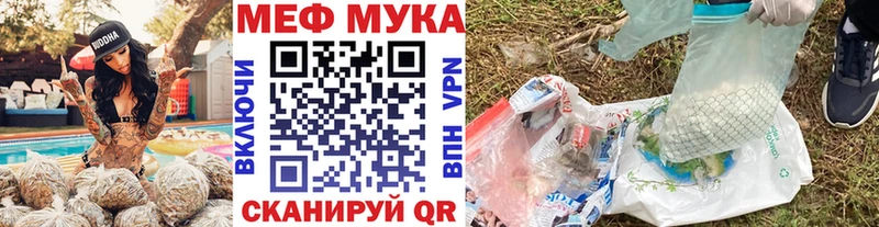МЕФ mephedrone ссылка на мегу зеркало площадка клад Октябрьский