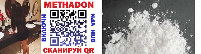Метадон methadone  блэк спрут как зайти  Октябрьский 
